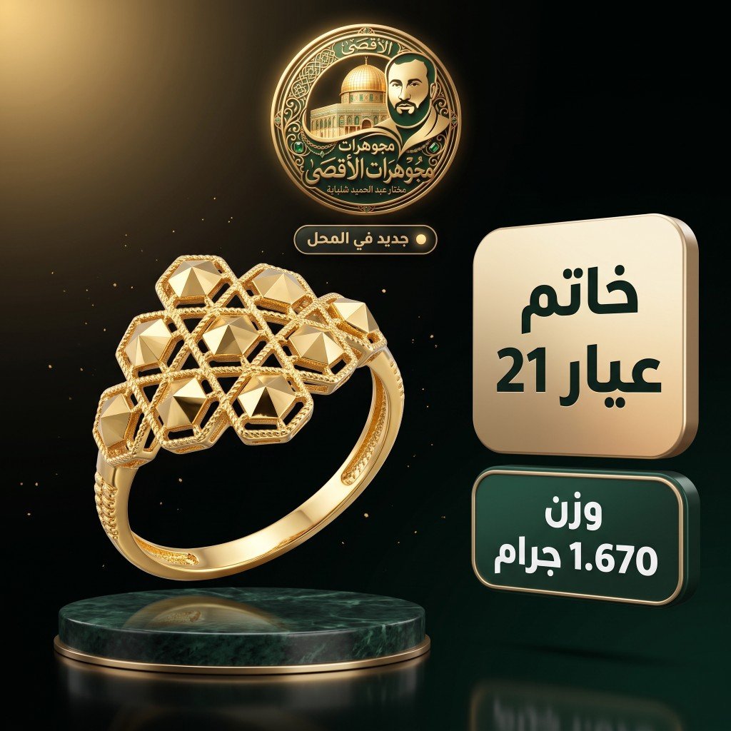 خاتم سداسي